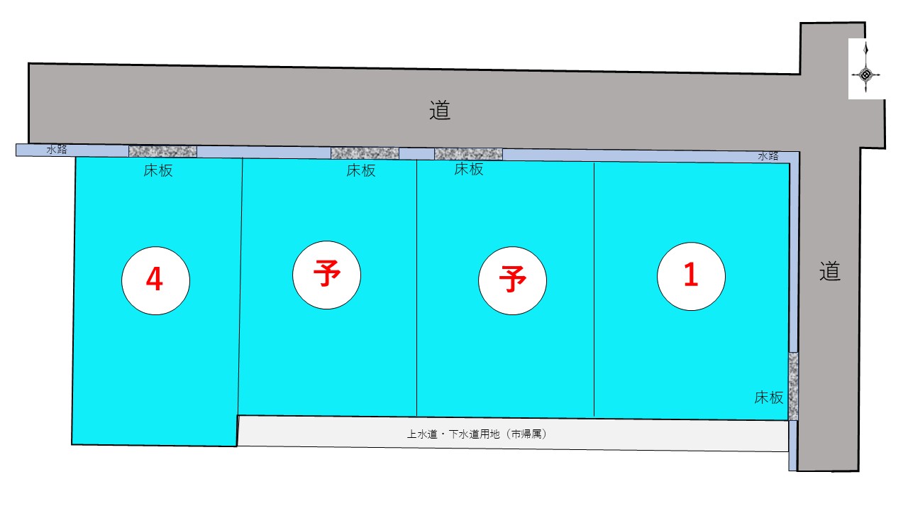 南アルプス市藤田４区画分譲地